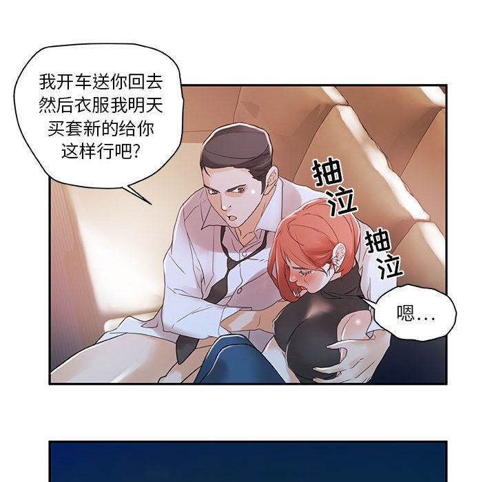 [韩国漫画] 女职员们 爱情,女仆,巨乳大奶#[104P]-46