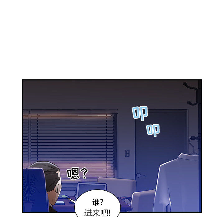 [韩国漫画] 女职员们 爱情,女仆,巨乳大奶#[104P]-53