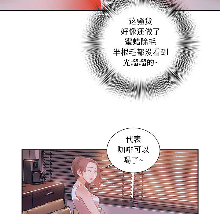 [韩国漫画] 女职员们 爱情,女仆,巨乳大奶#[104P]-61