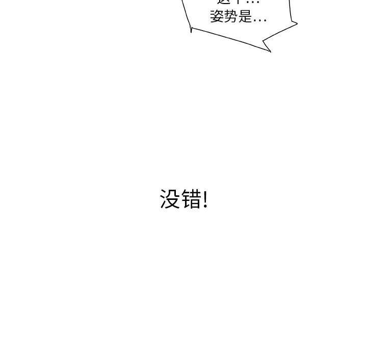 [韩国漫画] 女职员们 爱情,女仆,巨乳大奶#[100P]-48