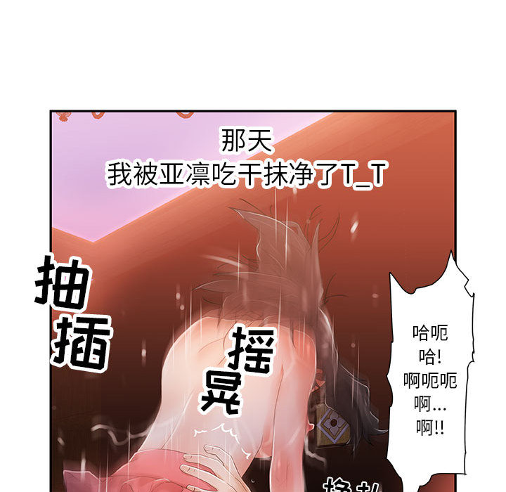 [韩国漫画] 女职员们 爱情,女仆,巨乳大奶#[100P]-49