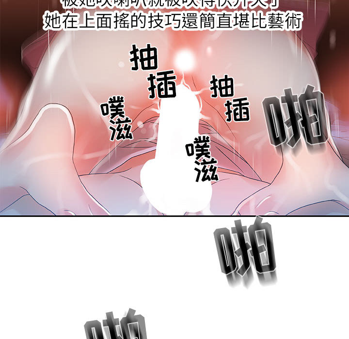[韩国漫画] 女职员们 爱情,女仆,巨乳大奶#[100P]-51