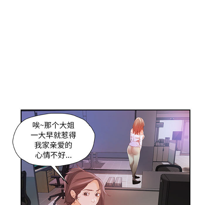 [韩国漫画] 女职员们 爱情,女仆,巨乳大奶#[100P]-92