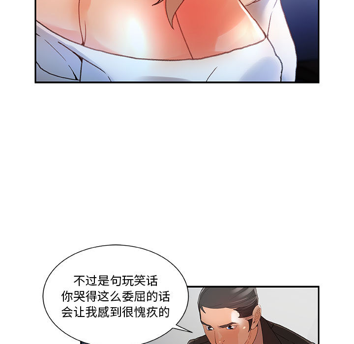 [韩国漫画] 女职员们 爱情,女仆,巨乳大奶#[101P]-13