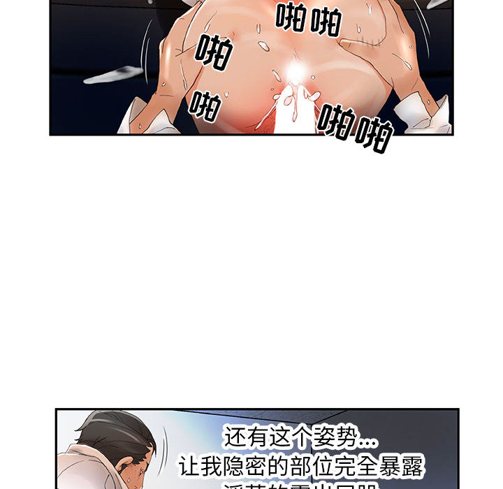 [韩国漫画] 女职员们 爱情,女仆,巨乳大奶#[101P]-92