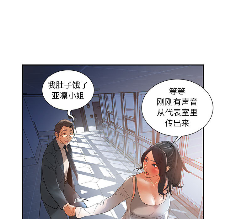 [韩国漫画] 女职员们 爱情,女仆,巨乳大奶#[100P]-70