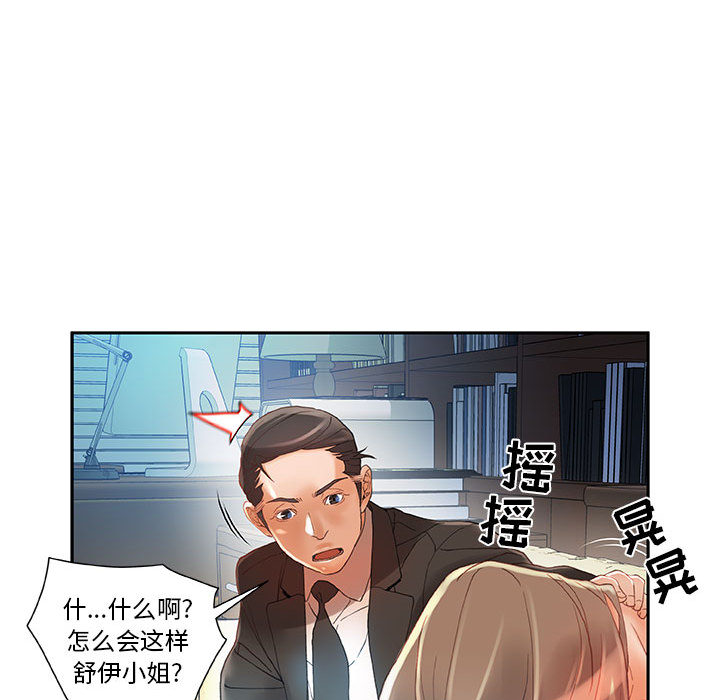 [韩国漫画] 女职员们 爱情,女仆,巨乳大奶#[100P]-96