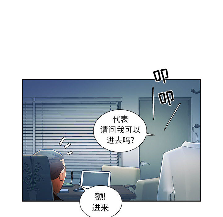 [韩国漫画] 女职员们 爱情,女仆,巨乳大奶#[107P]-14