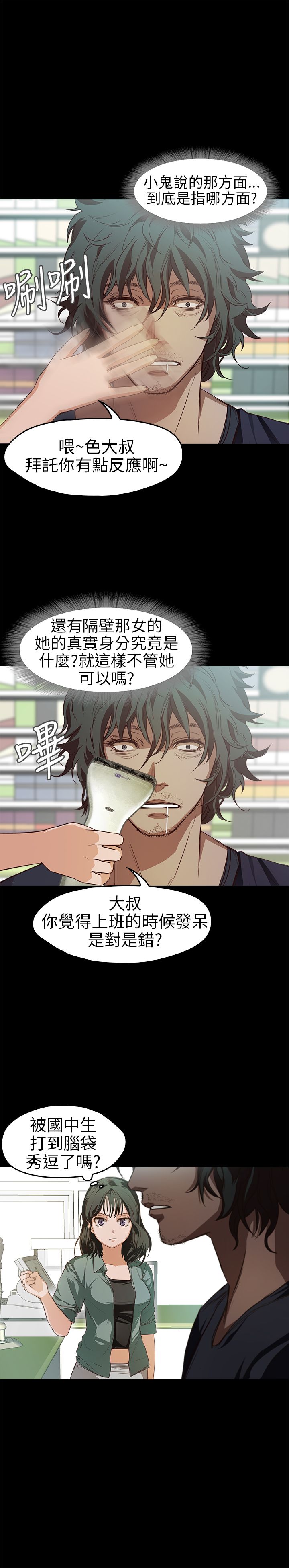 [韩国漫画] 不要碰我 爱情,巨乳大奶#[22P]-18