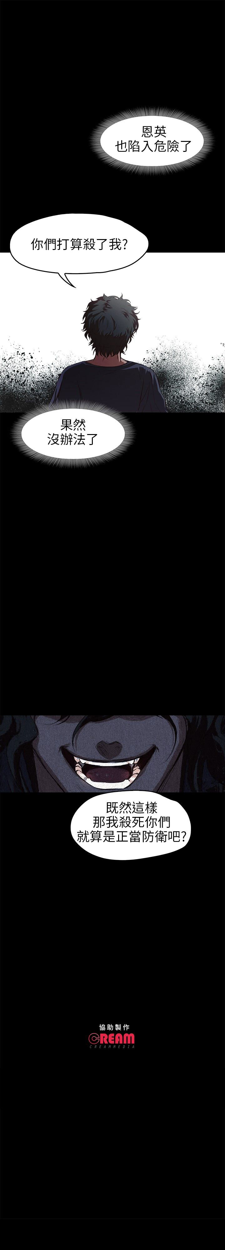 [韩国漫画] 不要碰我 爱情,巨乳大奶#[22P]-22