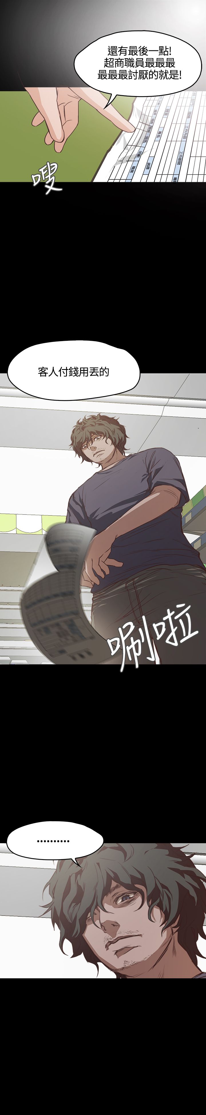 [韩国漫画] 不要碰我 爱情,巨乳大奶#[27P]-17