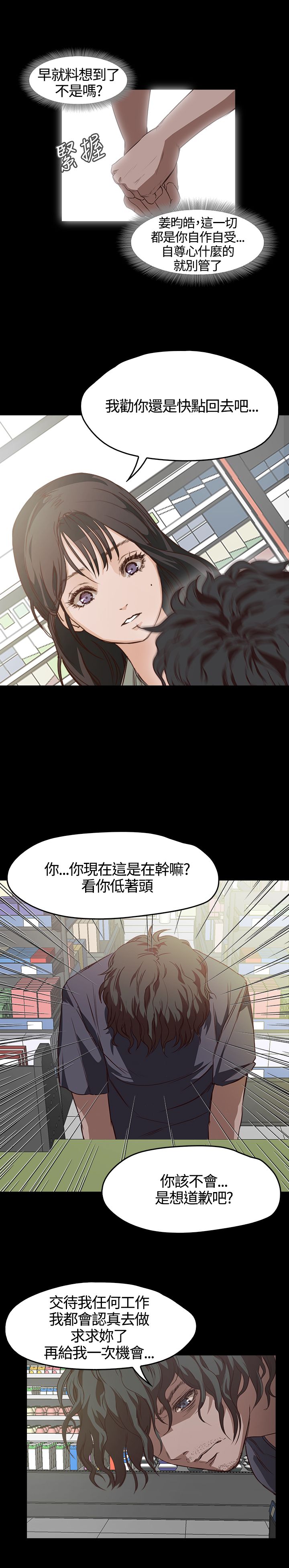 [韩国漫画] 不要碰我 爱情,巨乳大奶#[27P]-18
