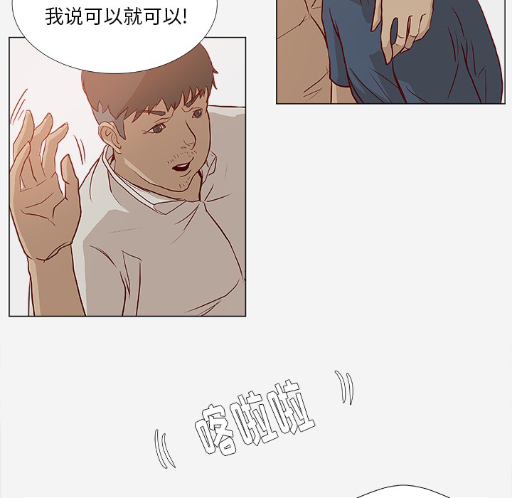 [韩国漫画] 王牌经纪人 爱情,巨乳大奶#[81P]-25