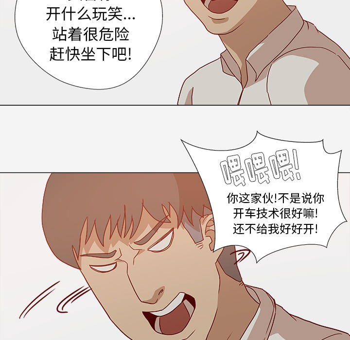 [韩国漫画] 王牌经纪人 爱情,巨乳大奶#[81P]-64