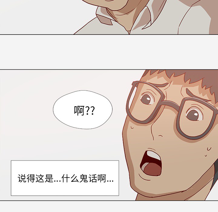 [韩国漫画] 王牌经纪人 爱情,巨乳大奶#[81P]-65