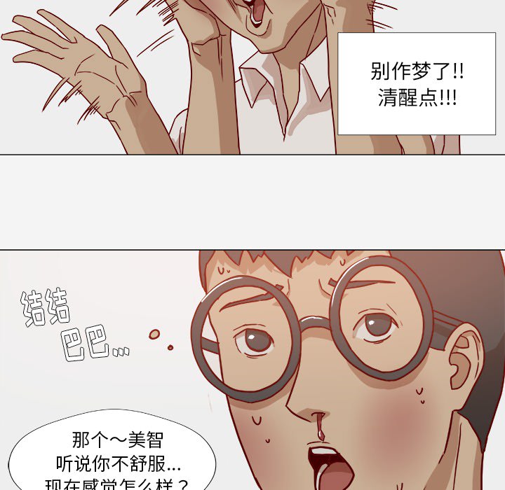 [韩国漫画] 王牌经纪人 爱情,巨乳大奶#[81P]-17