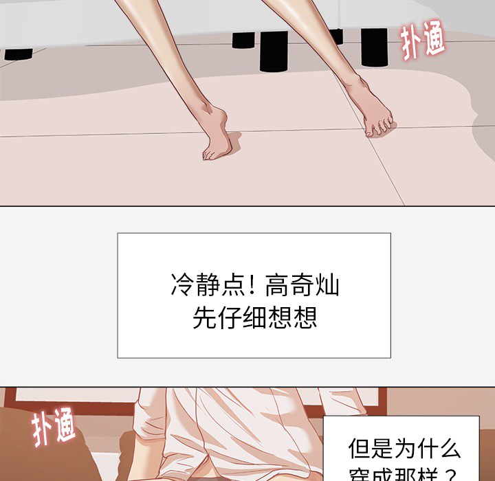 [韩国漫画] 王牌经纪人 爱情,巨乳大奶#[81P]-30