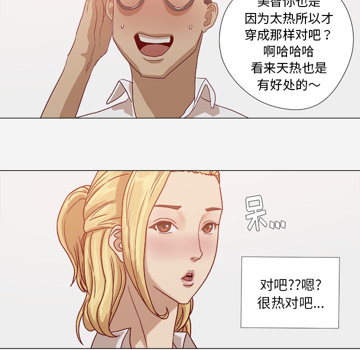 [韩国漫画] 王牌经纪人 爱情,巨乳大奶#[81P]-34