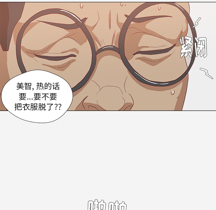 [韩国漫画] 王牌经纪人 爱情,巨乳大奶#[81P]-36
