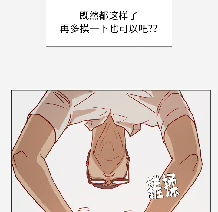 [韩国漫画] 王牌经纪人 爱情,巨乳大奶#[81P]-70