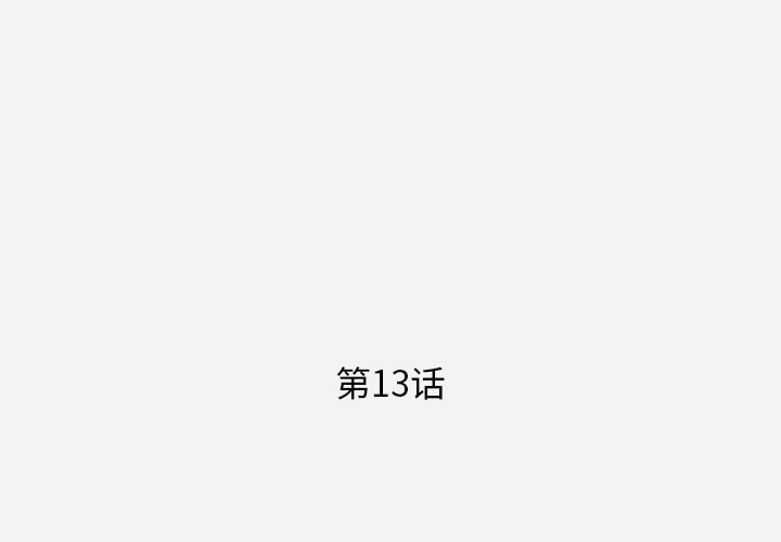 [韩国漫画] 王牌经纪人 爱情,巨乳大奶#[78P]-1