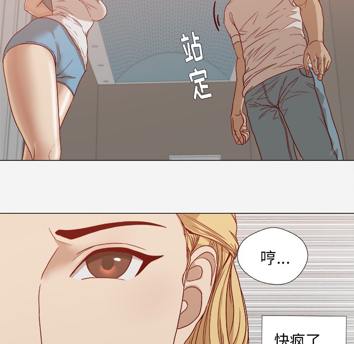[韩国漫画] 王牌经纪人 爱情,巨乳大奶#[78P]-11