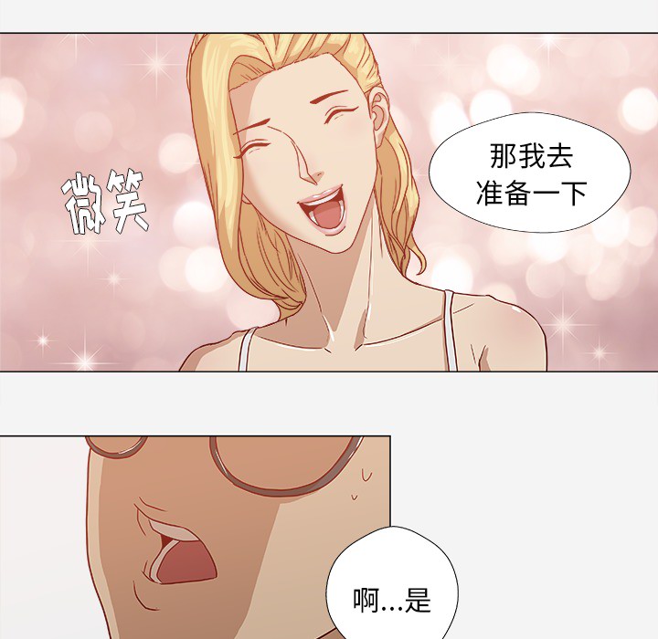 [韩国漫画] 王牌经纪人 爱情,巨乳大奶#[78P]-24