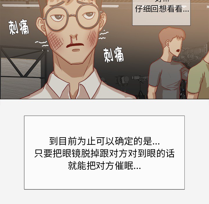 [韩国漫画] 王牌经纪人 爱情,巨乳大奶#[78P]-50