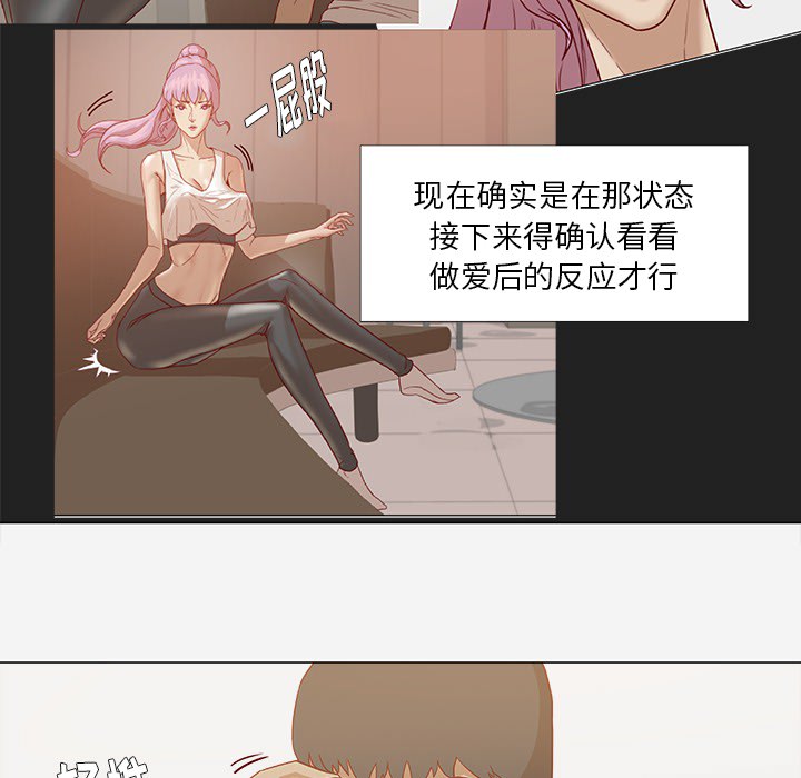 [韩国漫画] 王牌经纪人 爱情,巨乳大奶#[78P]-55