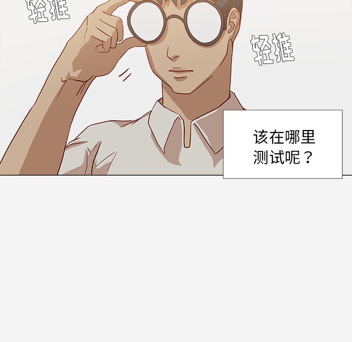 [韩国漫画] 王牌经纪人 爱情,巨乳大奶#[78P]-56