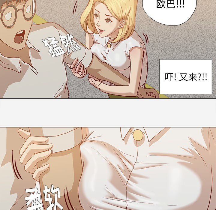 [韩国漫画] 王牌经纪人 爱情,巨乳大奶#[78P]-74
