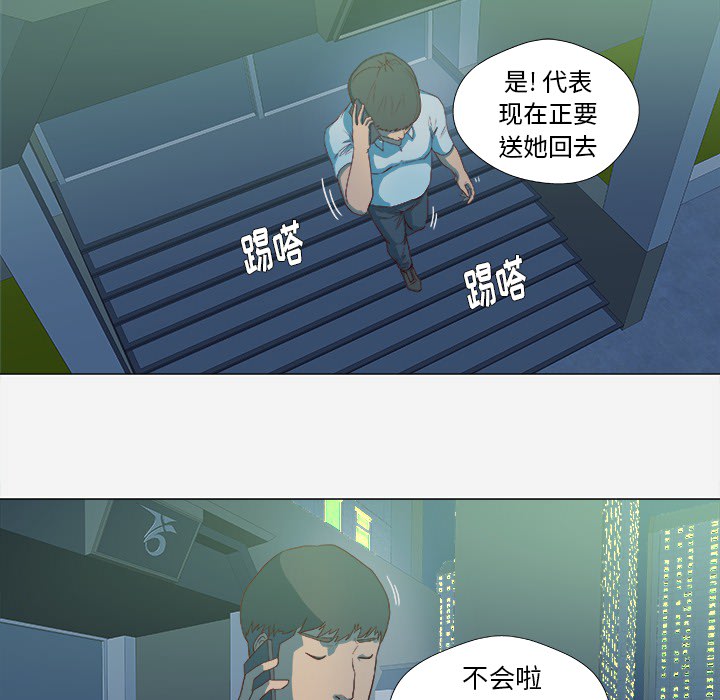 [韩国漫画] 王牌经纪人 爱情,巨乳大奶#[85P]-10