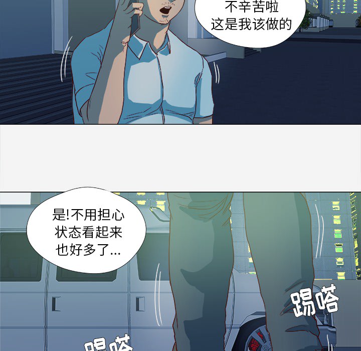 [韩国漫画] 王牌经纪人 爱情,巨乳大奶#[85P]-11