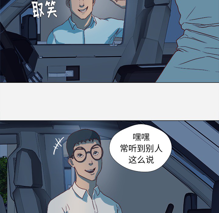 [韩国漫画] 王牌经纪人 爱情,巨乳大奶#[85P]-14