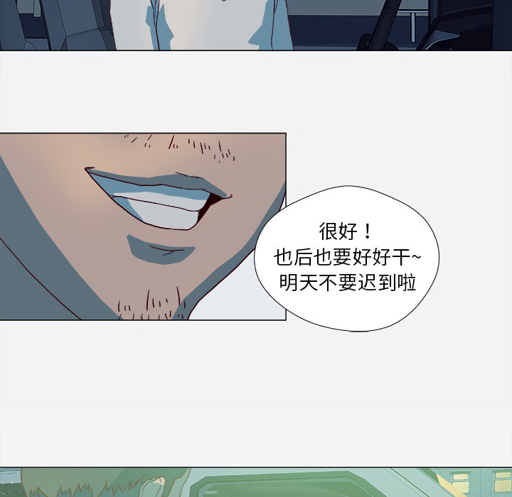 [韩国漫画] 王牌经纪人 爱情,巨乳大奶#[85P]-15