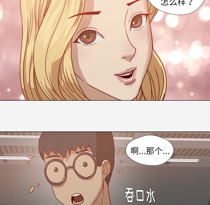 [韩国漫画] 王牌经纪人 爱情,巨乳大奶#[85P]-5
