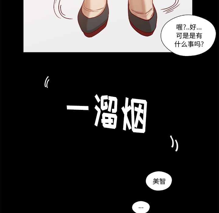[韩国漫画] 王牌经纪人 爱情,巨乳大奶#[82P]-21