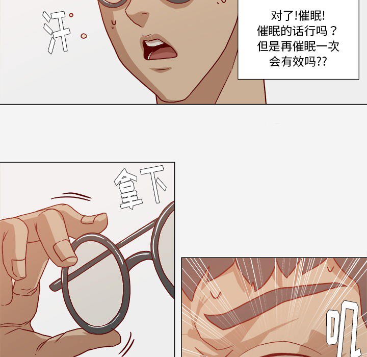 [韩国漫画] 王牌经纪人 爱情,巨乳大奶#[82P]-43
