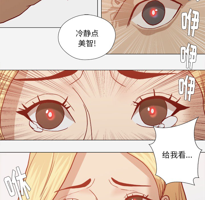 [韩国漫画] 王牌经纪人 爱情,巨乳大奶#[82P]-44