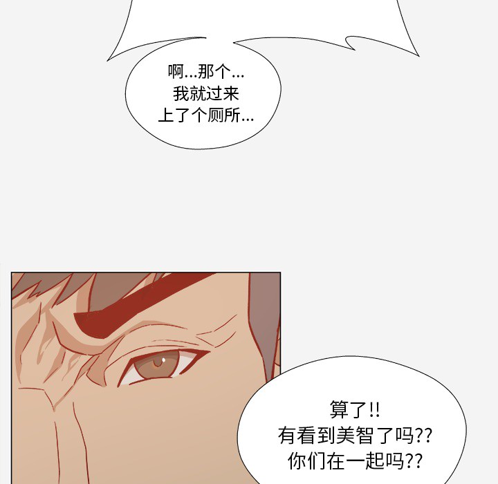 [韩国漫画] 王牌经纪人 爱情,巨乳大奶#[97P]-29