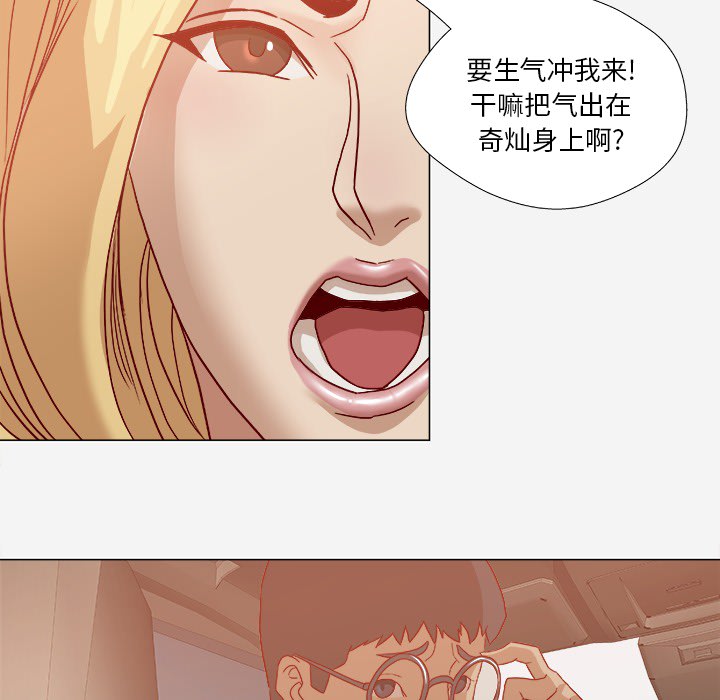 [韩国漫画] 王牌经纪人 爱情,巨乳大奶#[97P]-68
