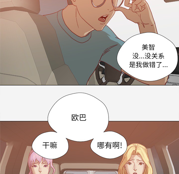 [韩国漫画] 王牌经纪人 爱情,巨乳大奶#[97P]-69