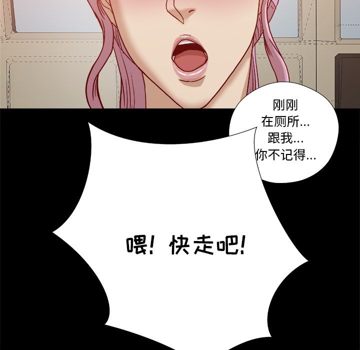 [韩国漫画] 王牌经纪人 爱情,巨乳大奶#[79P]-25