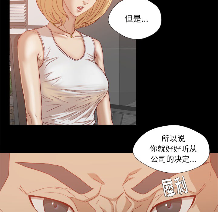 [韩国漫画] 王牌经纪人 爱情,巨乳大奶#[84P]-37