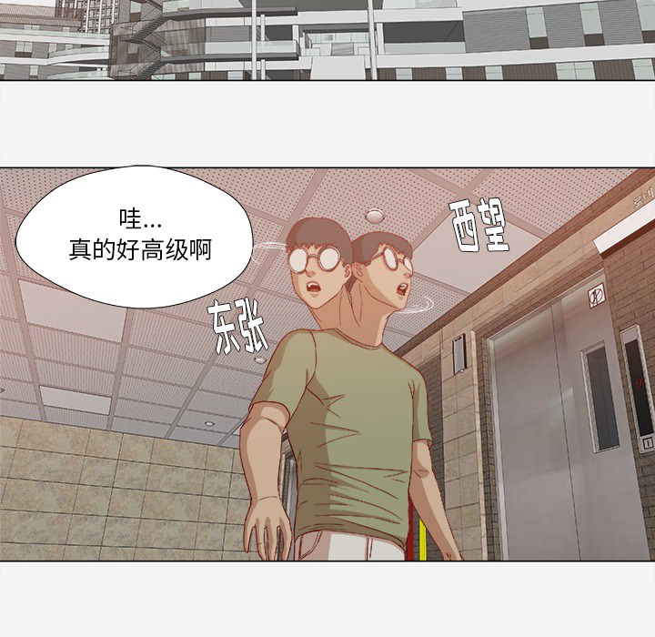 [韩国漫画] 王牌经纪人 爱情,巨乳大奶#[69P]-18