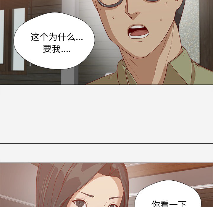 [韩国漫画] 王牌经纪人 爱情,巨乳大奶#[93P]-12