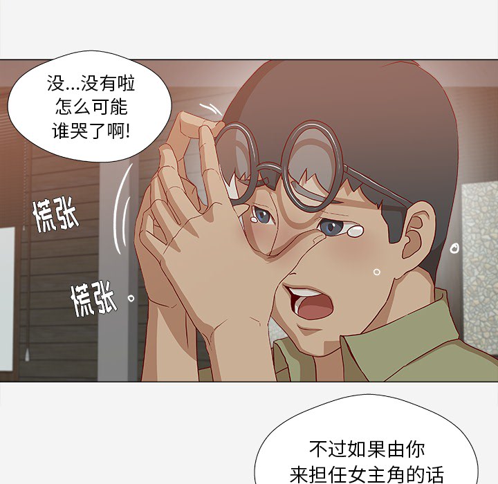 [韩国漫画] 王牌经纪人 爱情,巨乳大奶#[93P]-23