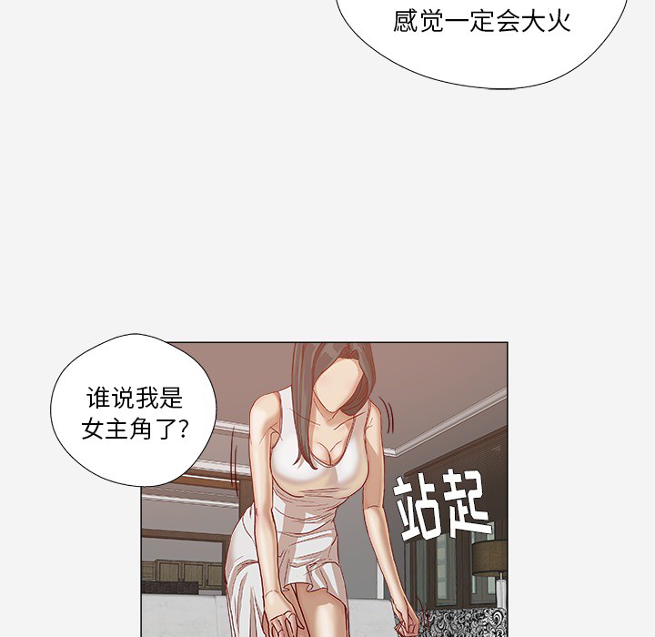 [韩国漫画] 王牌经纪人 爱情,巨乳大奶#[93P]-24