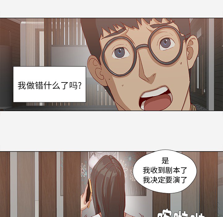 [韩国漫画] 王牌经纪人 爱情,巨乳大奶#[93P]-27