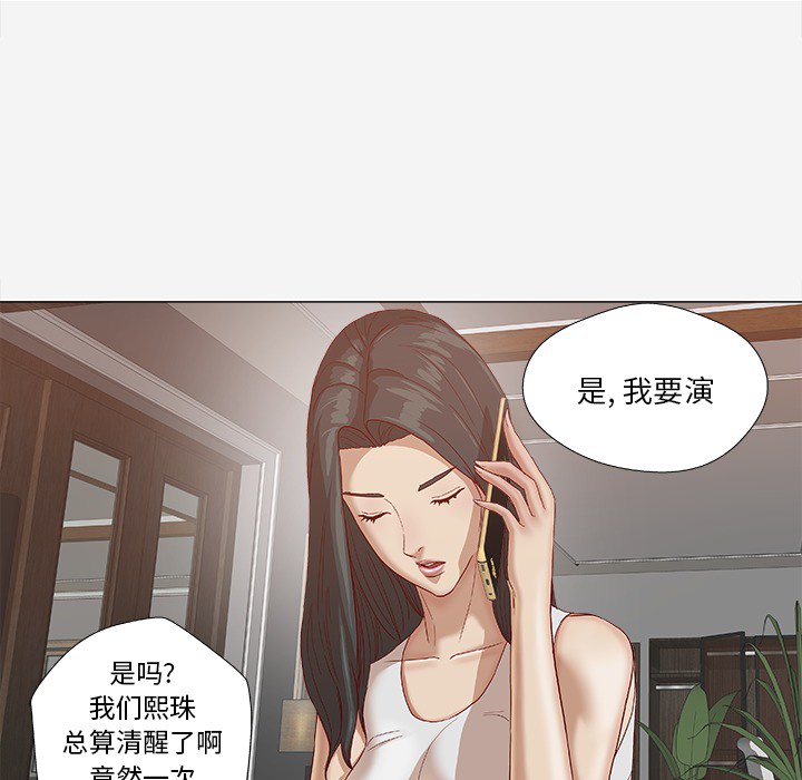 [韩国漫画] 王牌经纪人 爱情,巨乳大奶#[93P]-29